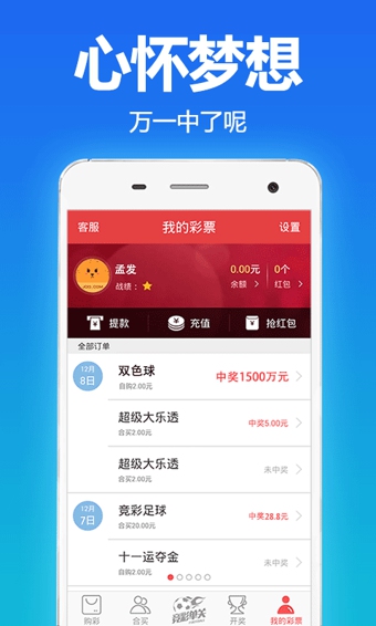 金山安全彩双色球