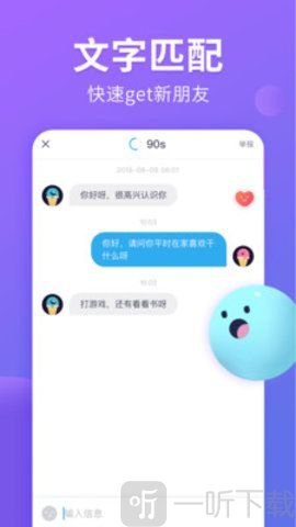 猫腻交友