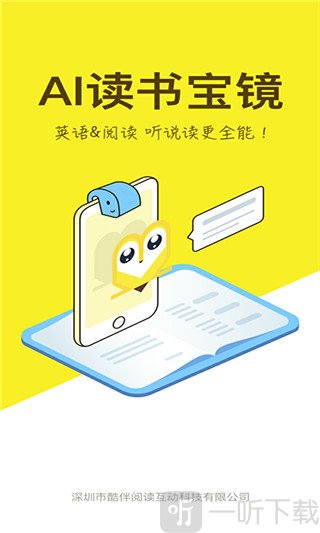 酷伴阅读