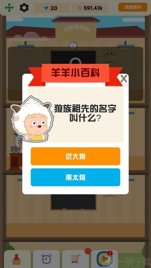 学霸传说
