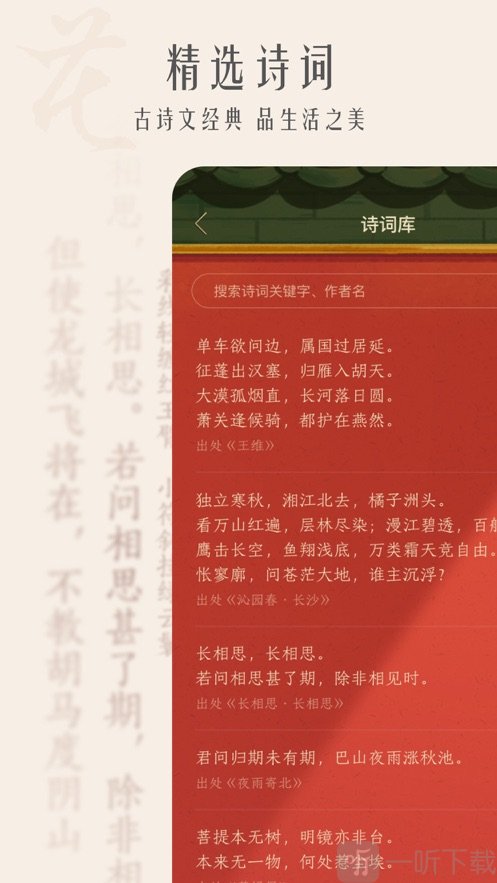 古风相机