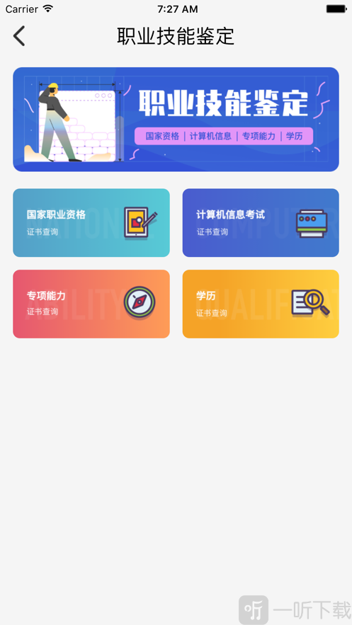 鲁班在线