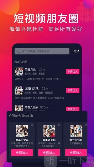 探音