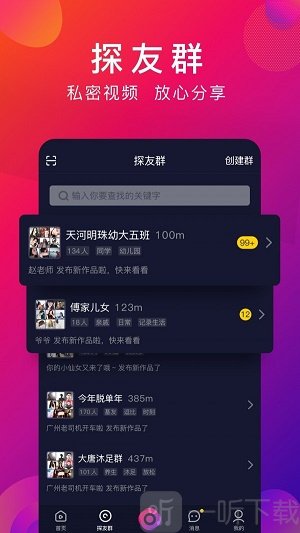 探音