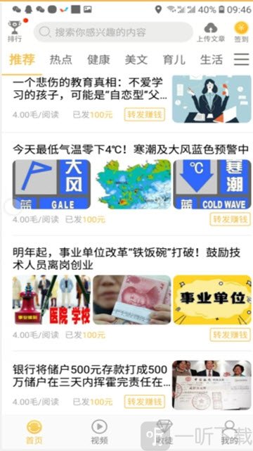 玉兔网最新版