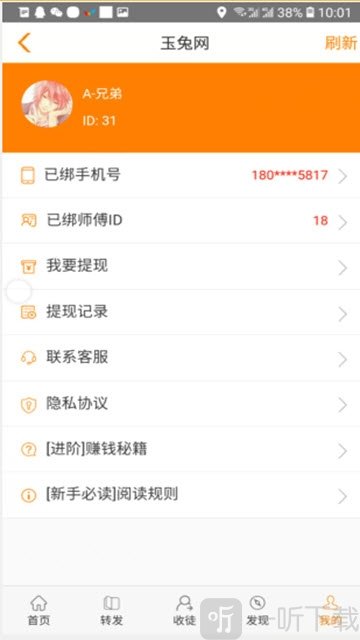 玉兔网最新版