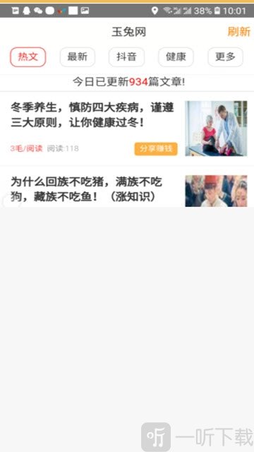 玉兔网最新版