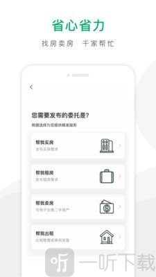 千家找房