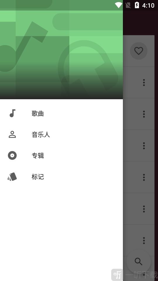 一加音乐