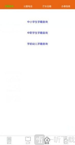 青海教育