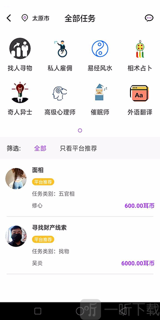 心耳在线
