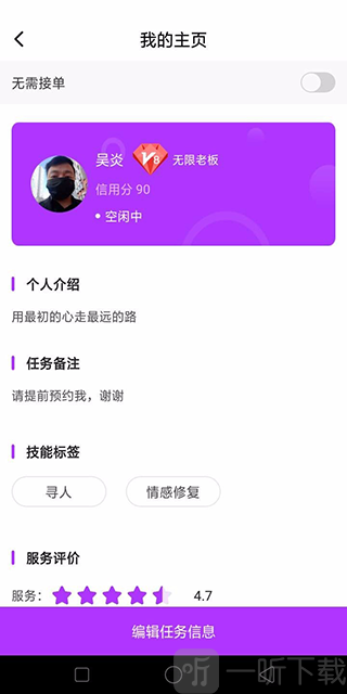 心耳在线