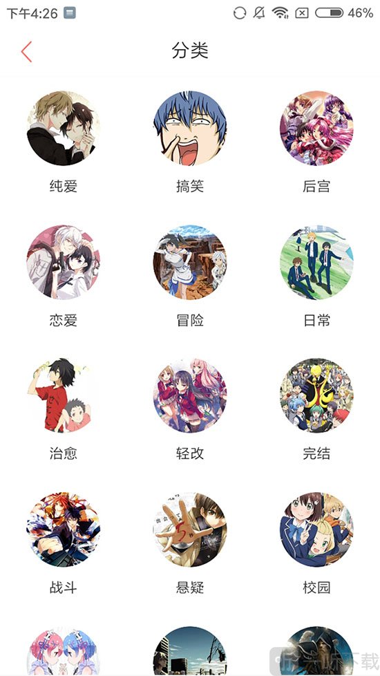 赤奈漫画app