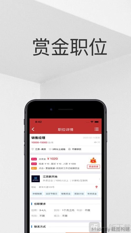 众人悬赏