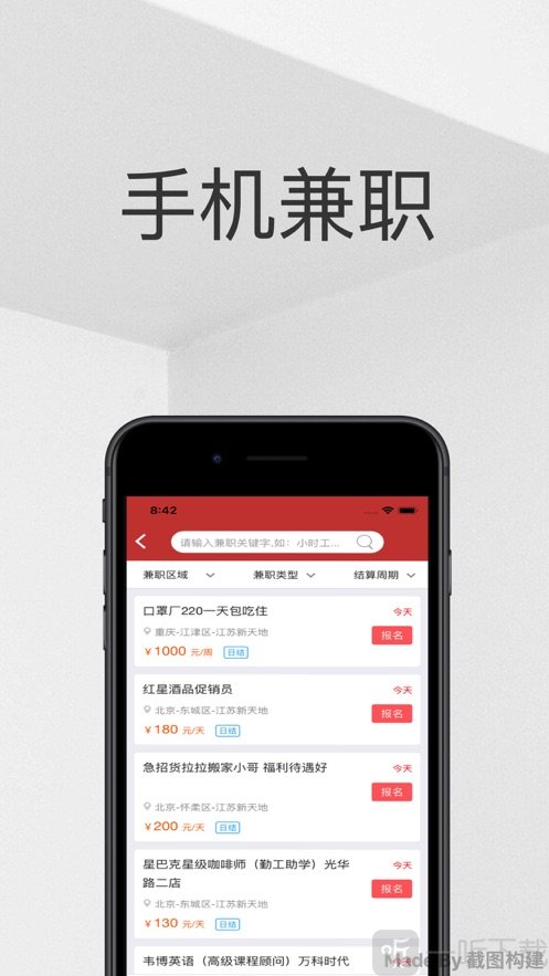 众人悬赏