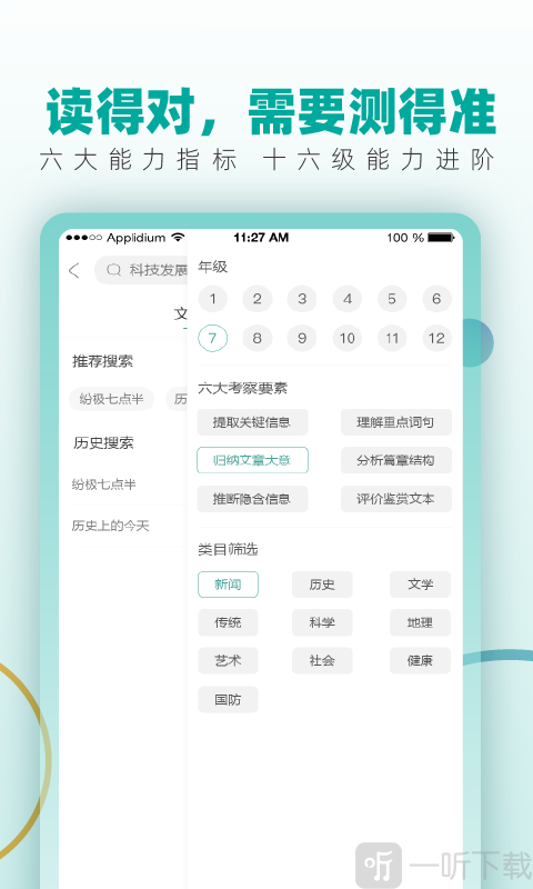 纷极阅读