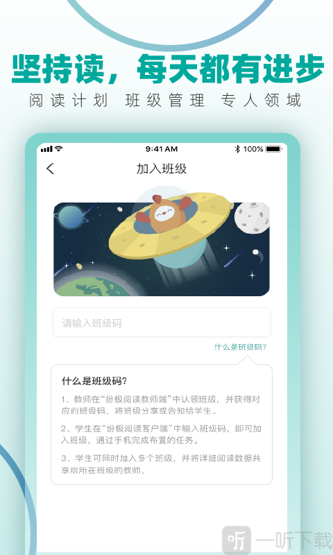 纷极阅读