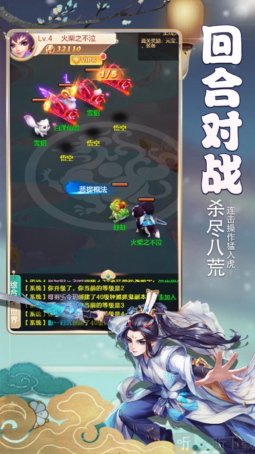 大唐炼妖之东游记