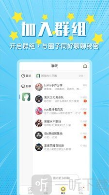 小鹅圈