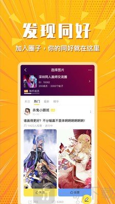 小鹅圈
