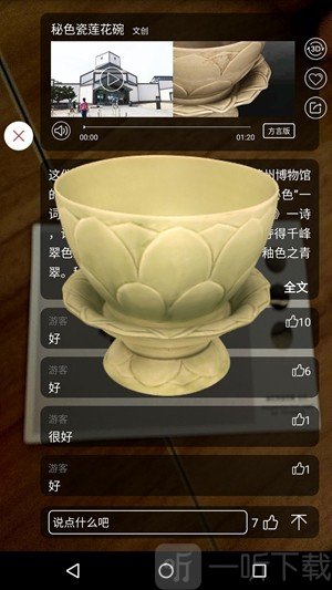 云观博
