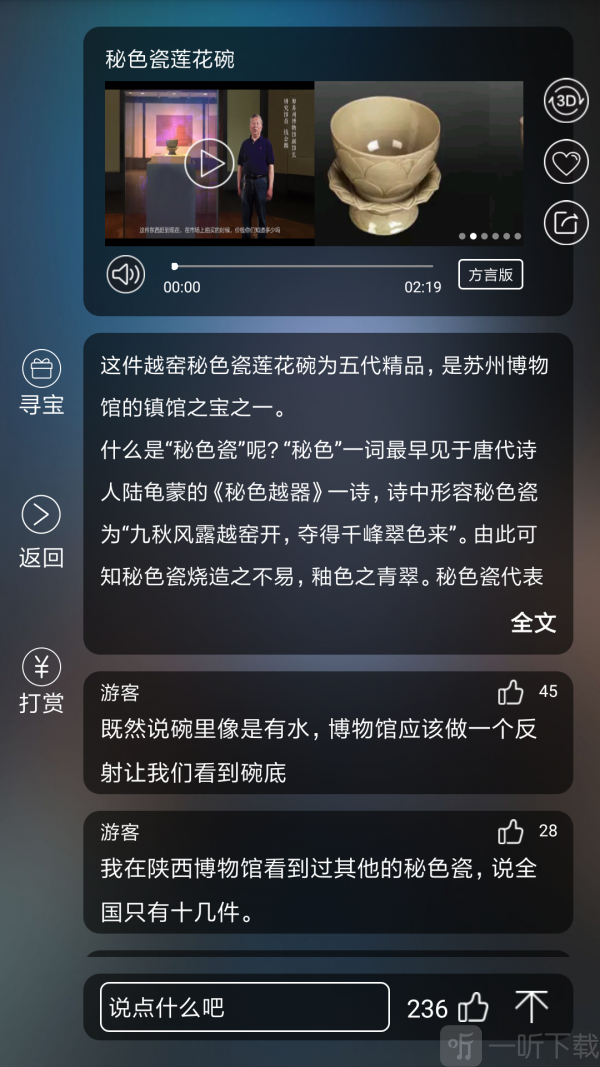 云观博