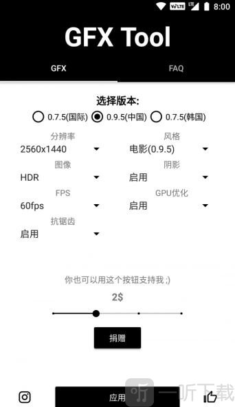 葫芦侠画质助手