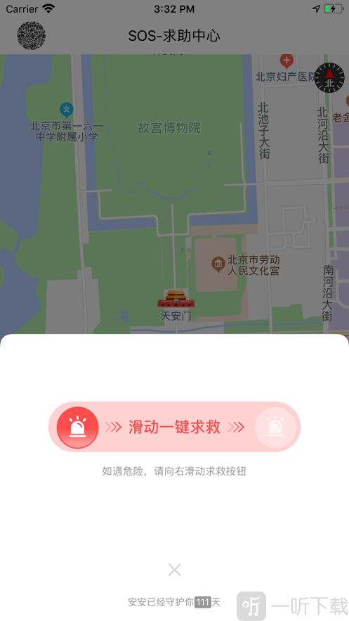 安安婚恋