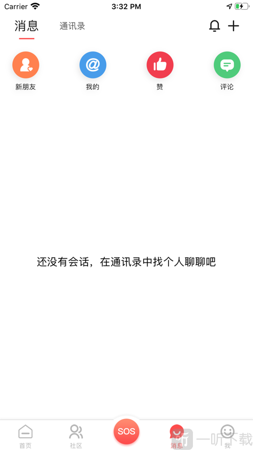 安安婚恋