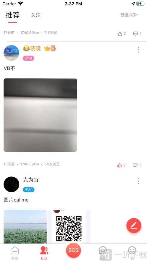 安安婚恋