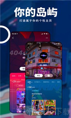 岛app