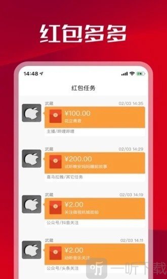 众人悬赏APP