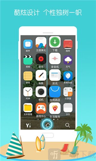 3D宝软桌面