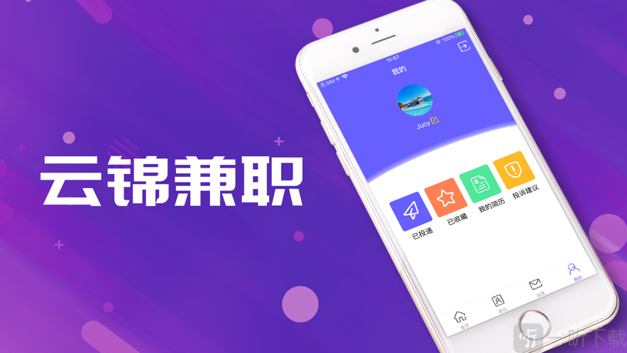 云锦兼职