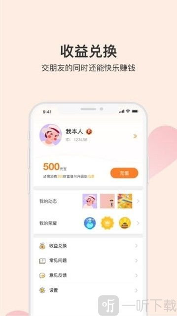 点睛交友