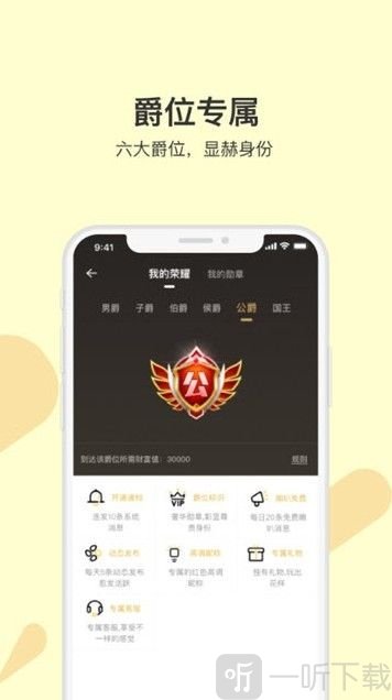 点睛交友