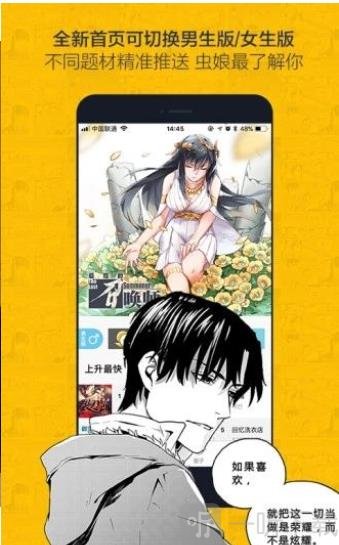 绅度漫画免费版