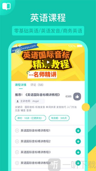 英语配音狂