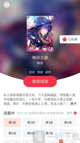 竹鼠免费漫画大全
