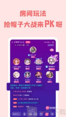 派派星球手机版