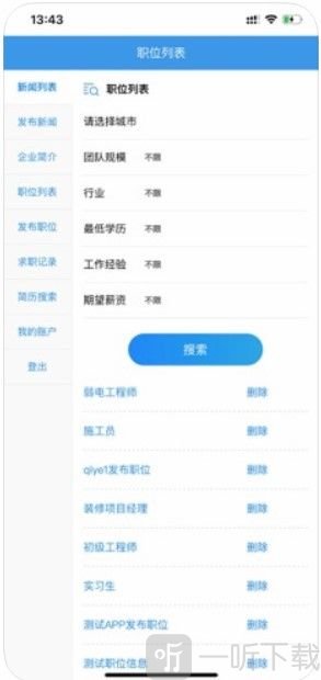 海云创求职