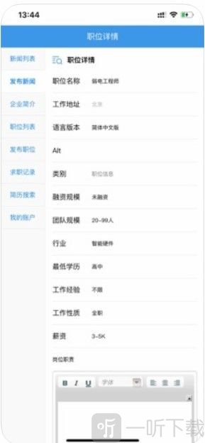 海云创求职