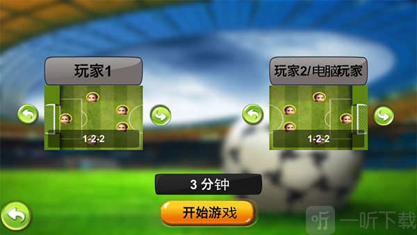 指尖足球激情碰撞