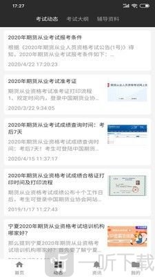 期课
