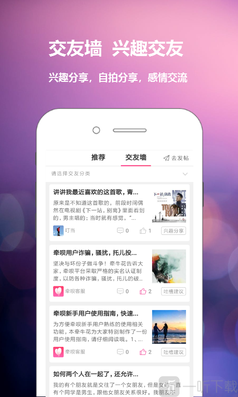 牵呗