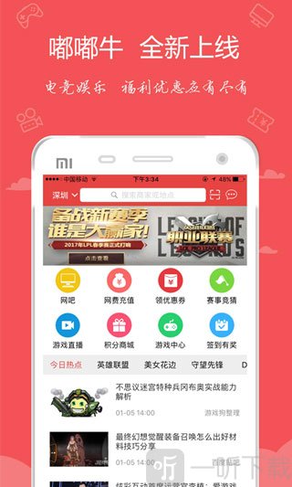 嘟嘟牛
