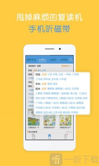梦想点读书
