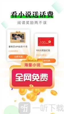 海量免费小说