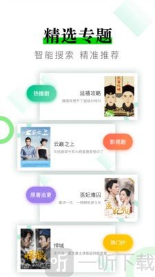 海量免费小说