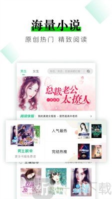 海量免费小说